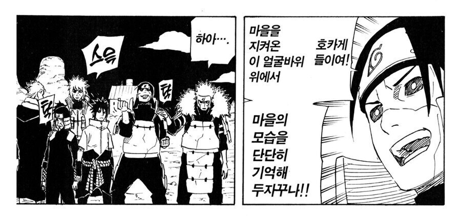 나루토 비열님 특징_4.jpg