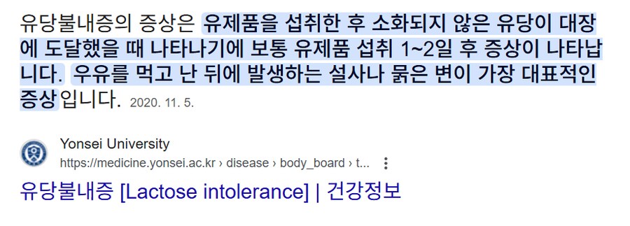 유당불내증 특.jpg_1.png