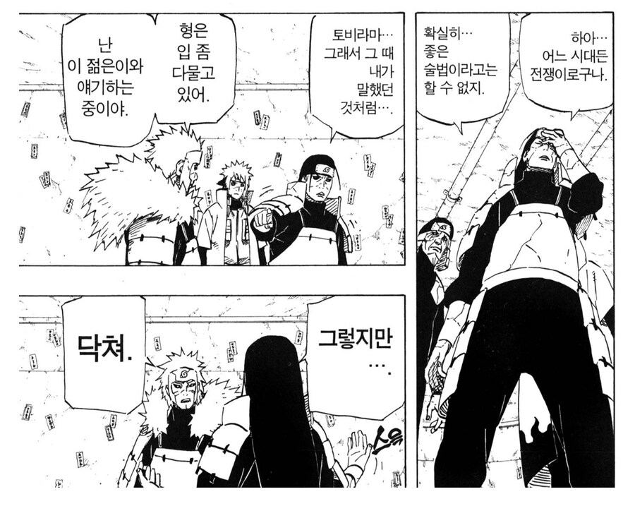 나루토 비열님 특징_2.jpg