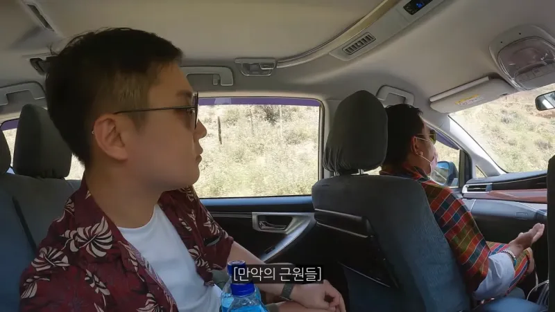 현지인에게 물어본 부탄 행복도 1위의 진실.JPG_8.webp