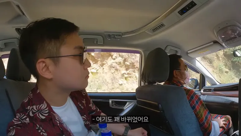 현지인에게 물어본 부탄 행복도 1위의 진실.JPG_9.webp
