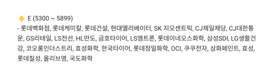 2025년 대기업,중견기업 초봉 총 정리_4.png