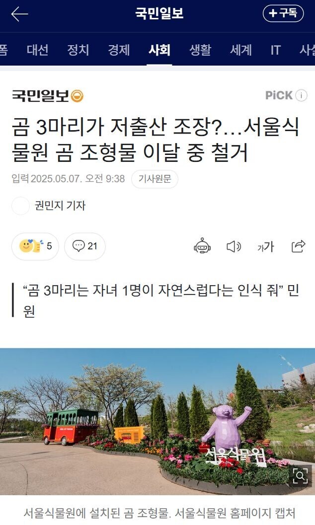 민원인: