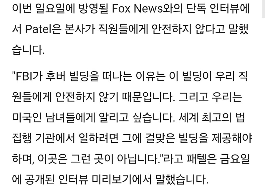일은 안하고 맨날 유흥업소 다닌다는 FBI국장_2.jpg