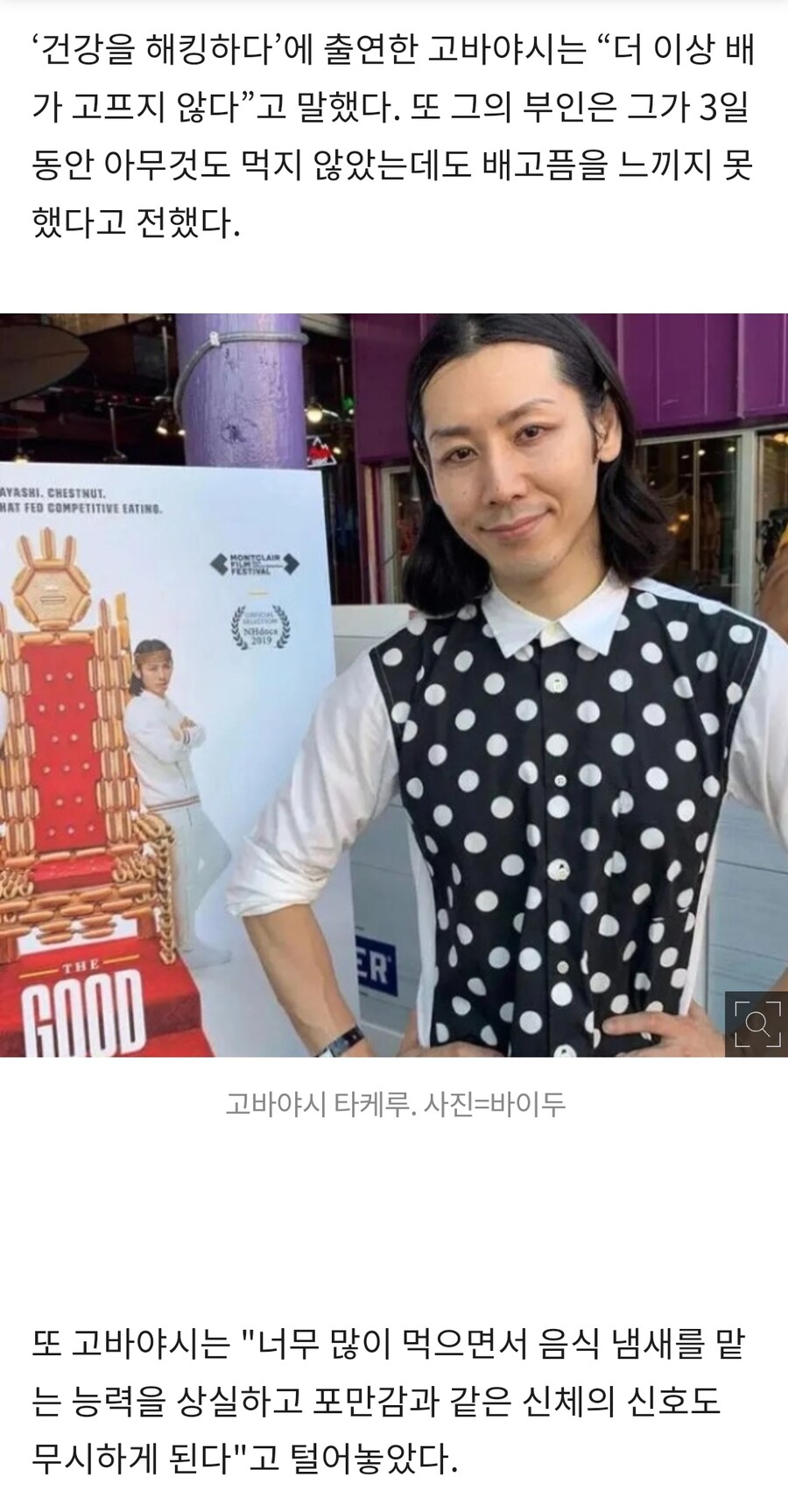 푸드 파이터 고바야시가 은퇴를 결심한 계기.jpg_1.jpg