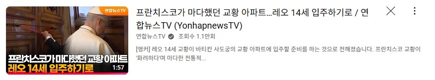 교황이란 자리가 확실히 부담이긴 한가봐_1.png