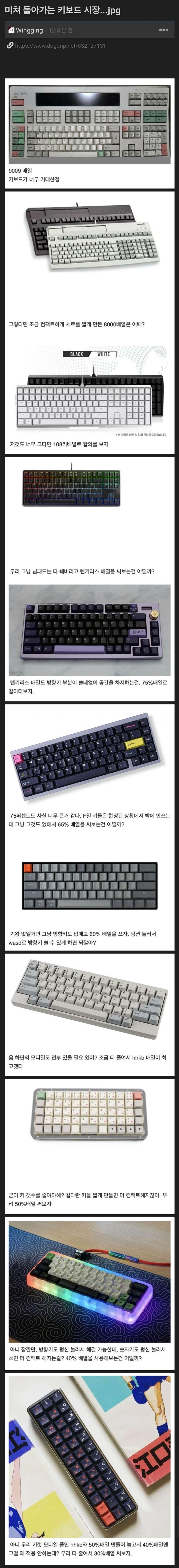 미쳐 돌아가는 키보드 시장_1.jpg