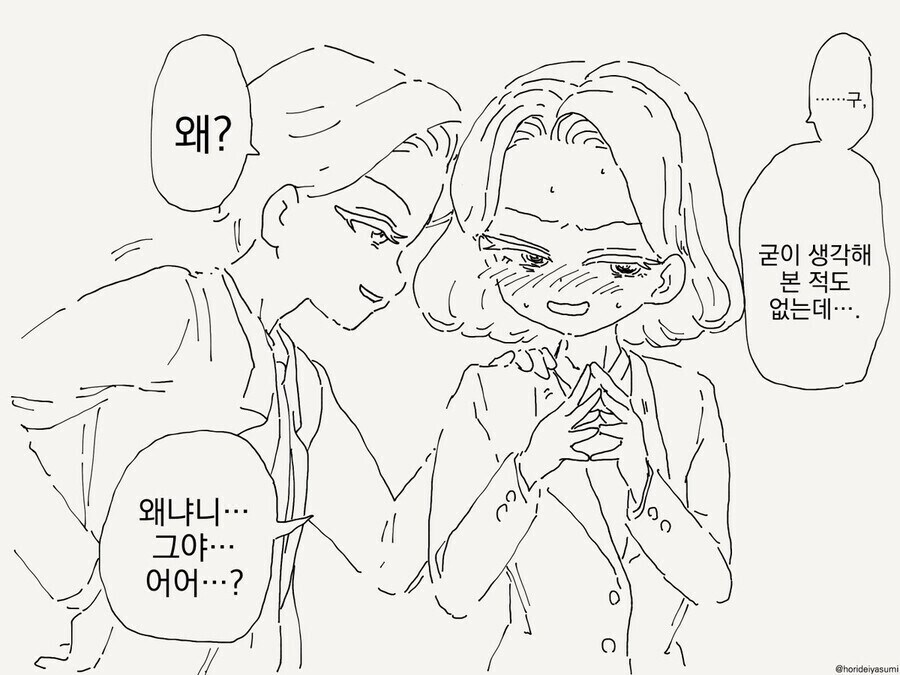 나르시시스트인 쌍둥이 남매_4.jpg