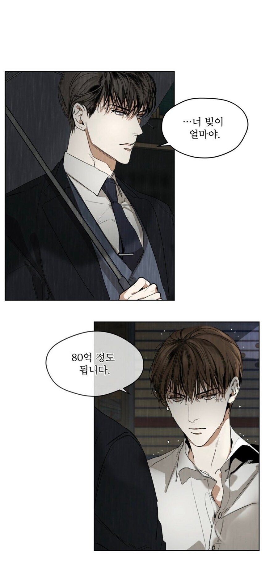 의외요 부녀자들도 기겁하는 BL물 설정. MANHWA_1.jpg