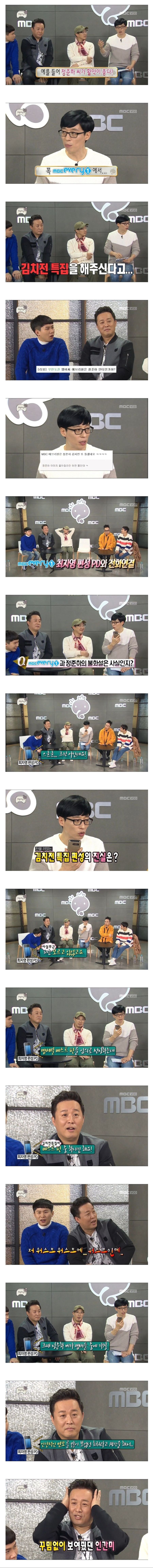 케이블에서 무한도전 김치전을 많이 틀어줬던 이유.jpg_1.jpg