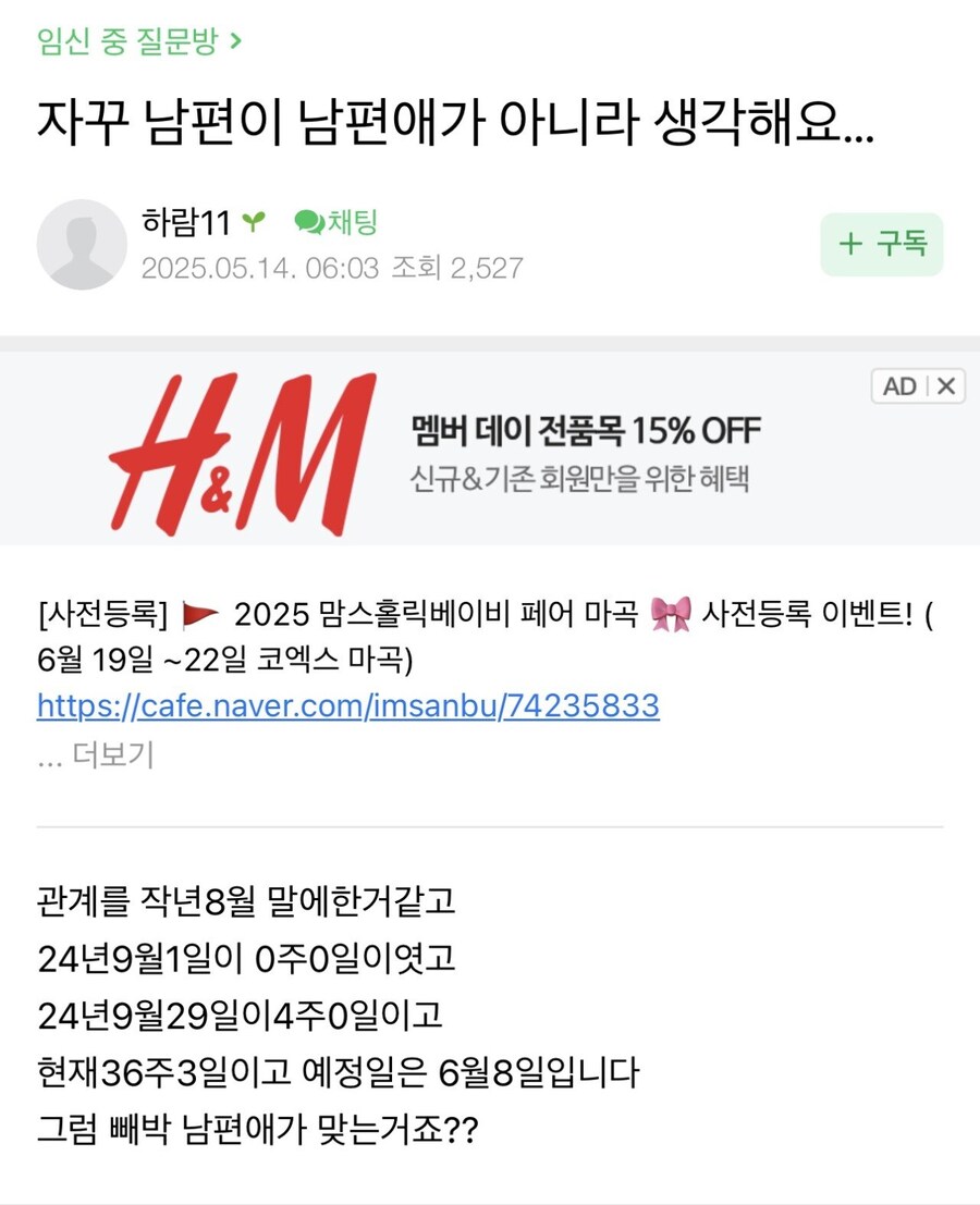 난리난 맘카페 친자유무.jpg_1.jpg
