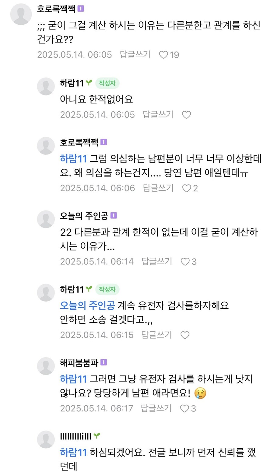 난리난 맘카페 친자유무.jpg_2.jpg