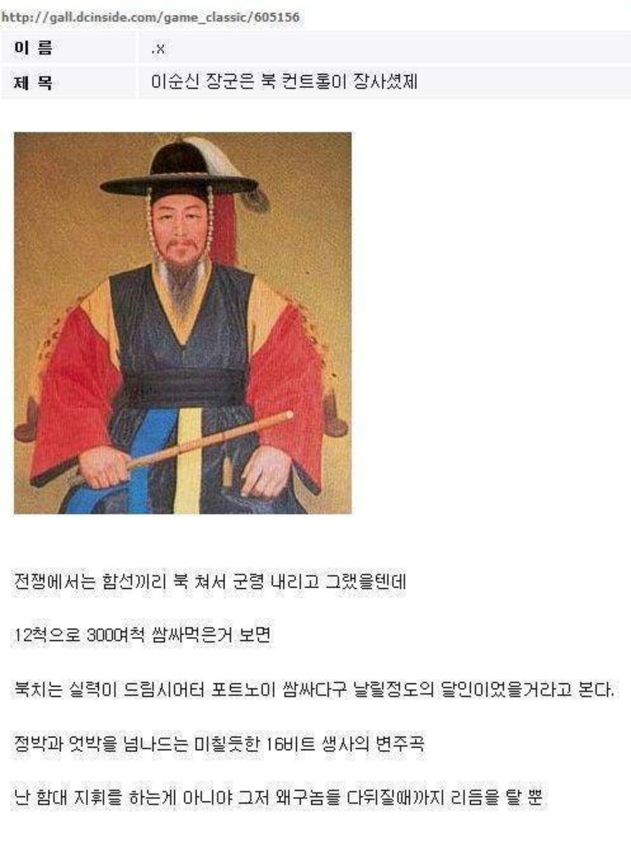 이순신 장군은 북 컨트롤이 장사였을것.jpg_1.jpg