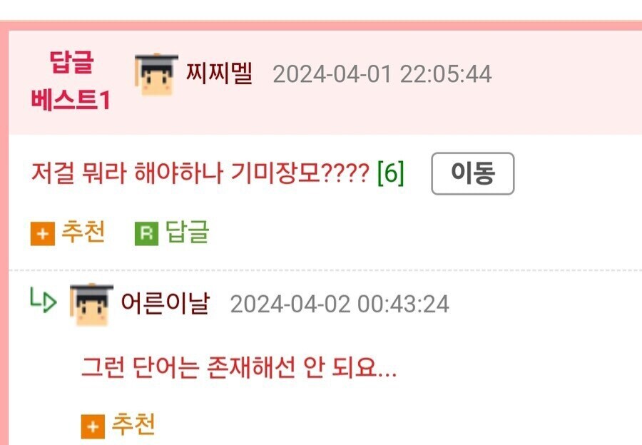 딸의 남친과 야스하는 엄마를 칭하는 단어_2.jpg