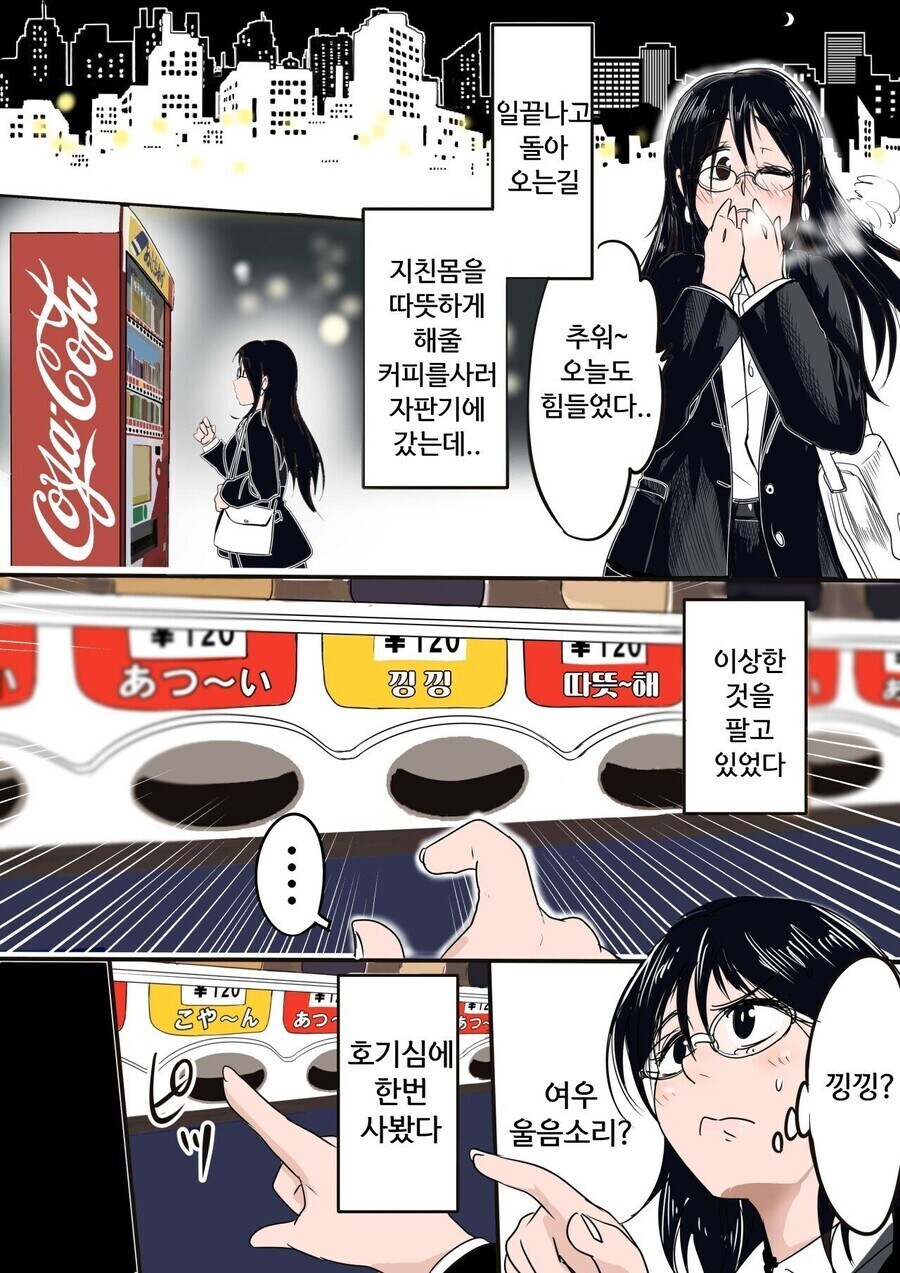 여우 자판기_1.jpg