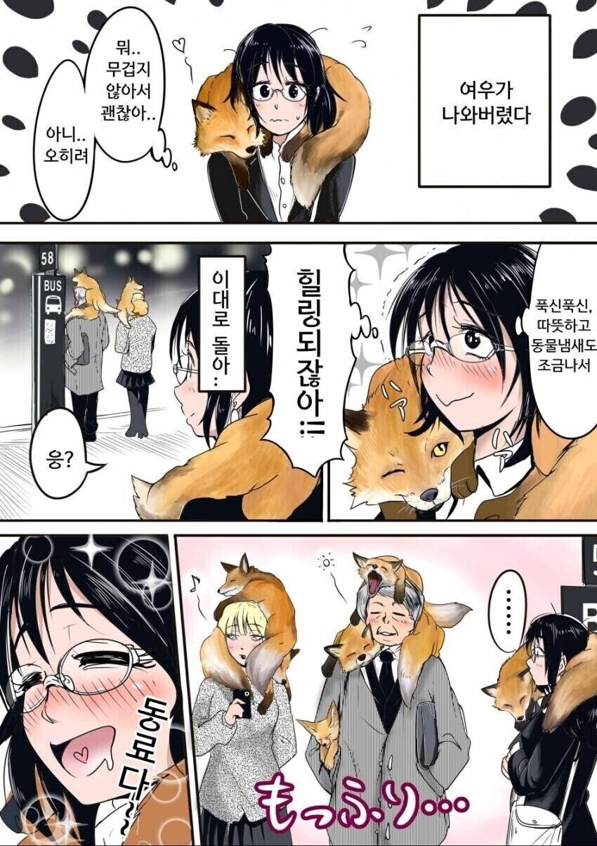 여우 자판기_2.jpg