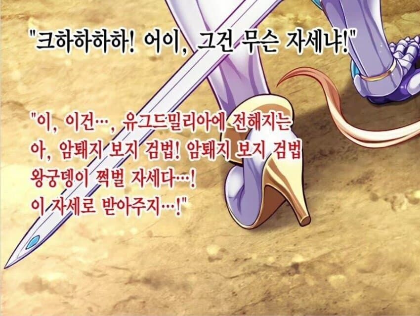 왕궁댕이 검법_1.jpg