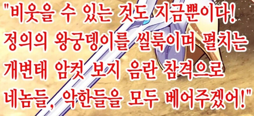 왕궁댕이 검법_2.jpg