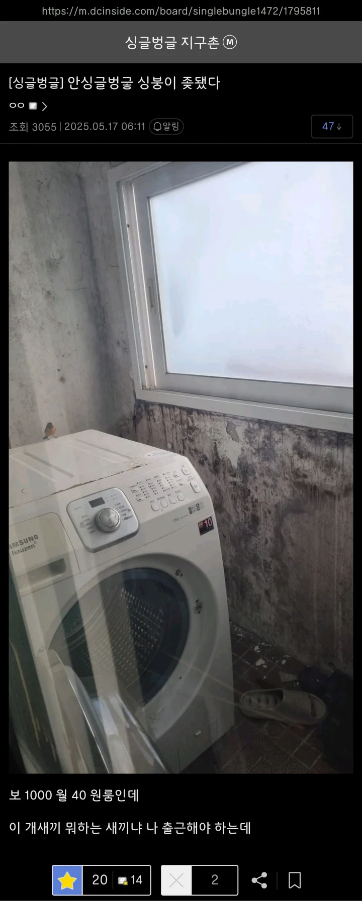 보증금 1000 월세 40 ㅈ된 디시인.jpg_1.webp