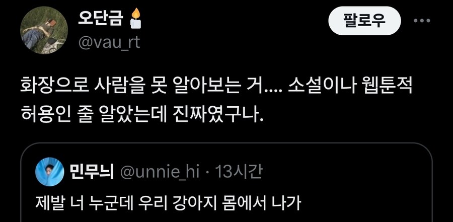 진짜 못 알아봤다는 안유진 메이크업 전/후_1.jpg
