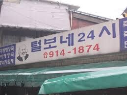 사실 복지 정책 축소를 제일 좋아하는 단체_1.jpg