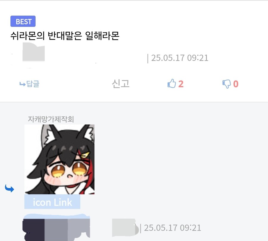 깔깔유머)쉬라몬의 반댓말은?_1.jpg