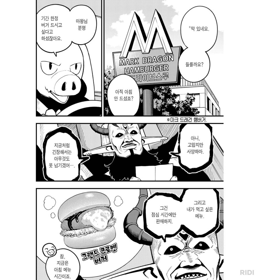 공주고문)마왕도 인정한 존맛조합_1.jpg