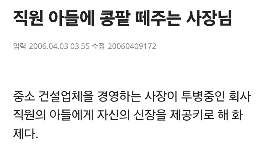 퇴사하면 무조건 직원 잘못인 회사_1.jpg