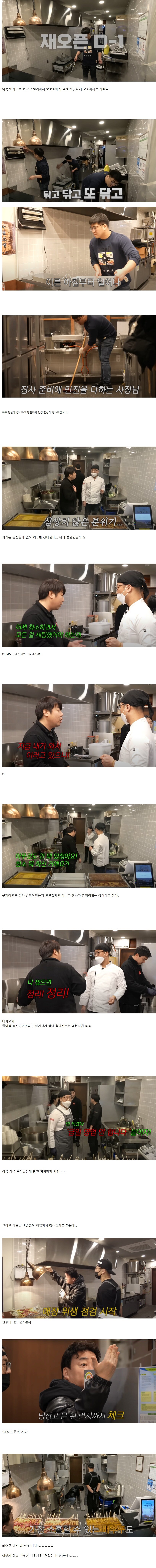 어묵 가게 위생검사하는 벡종원 레전드 ㄷㄷㄷㄷ.jpg_1.jpg