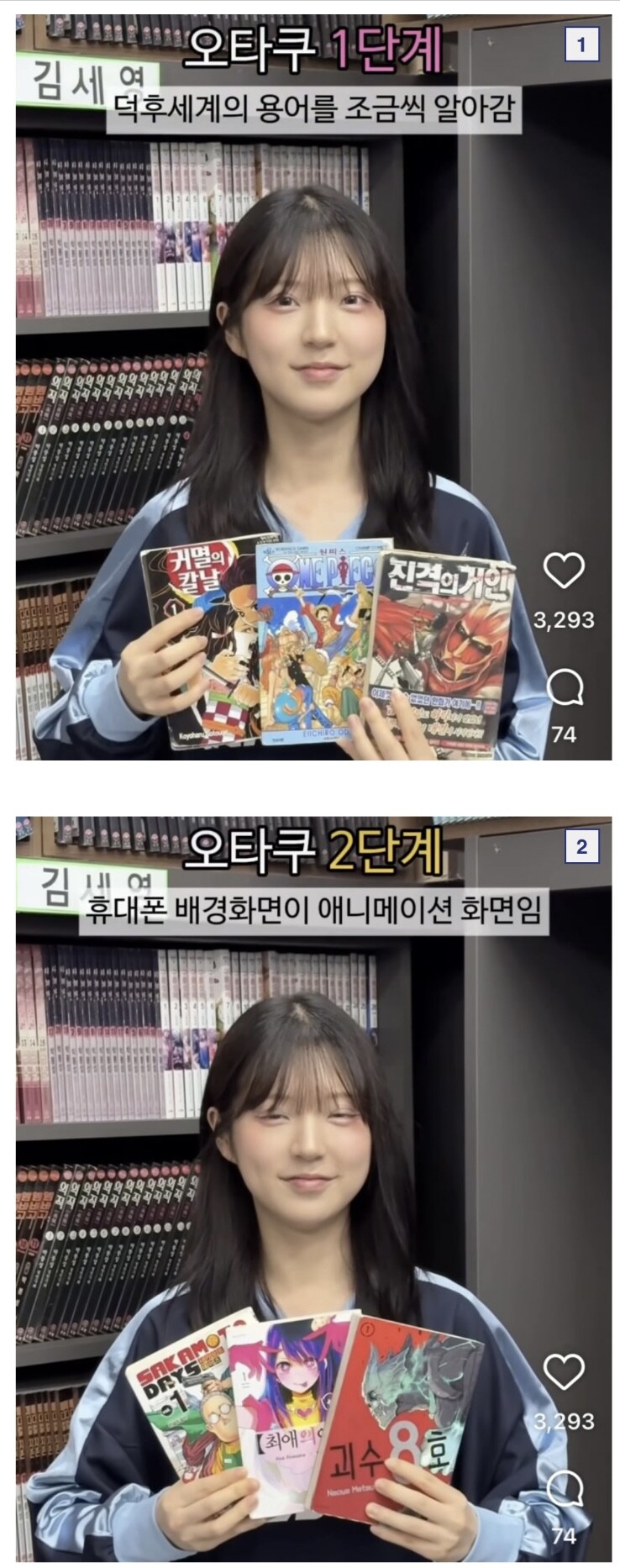 오타쿠 단계별 등급_1.jpg