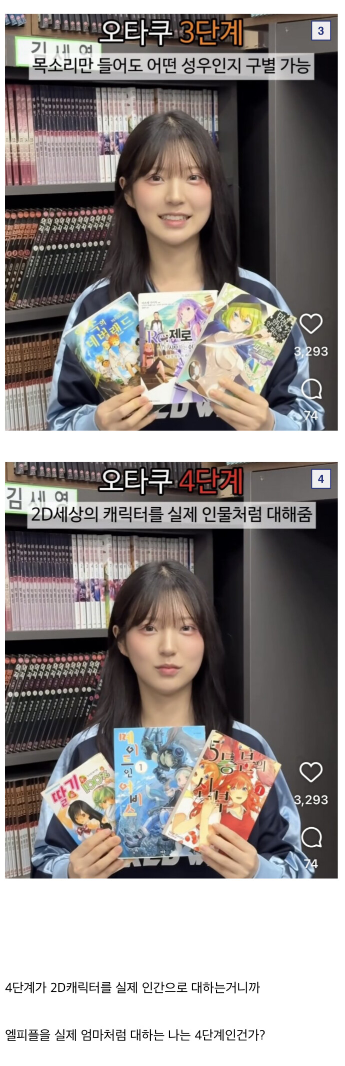 오타쿠 단계별 등급_2.jpg