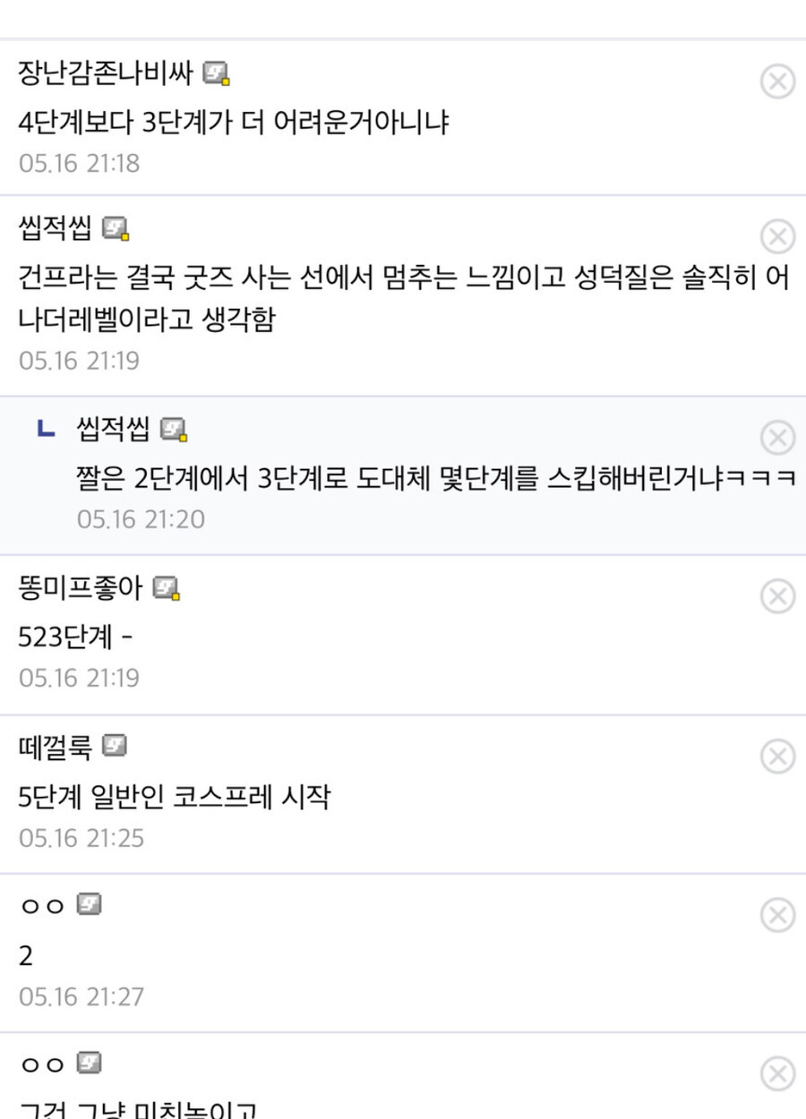 오타쿠 단계별 등급_3.jpg
