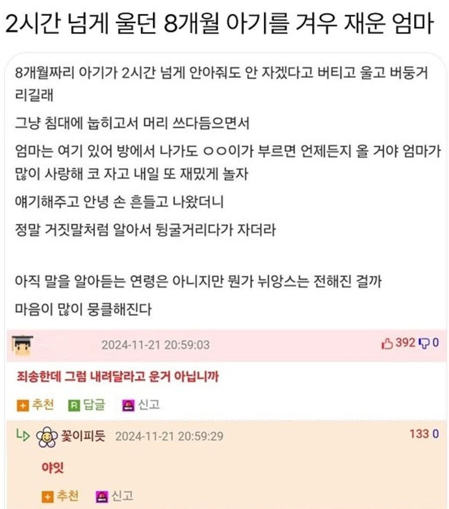 아기 : 엄마, 눈치 좀 채세요. 제발_1.jpg