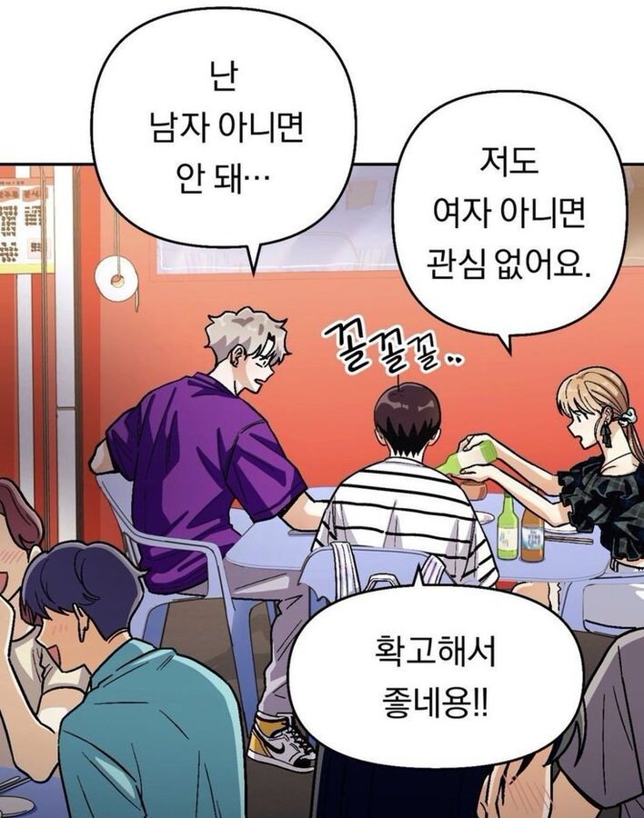 BL&GL) 남사친과 여사친 있을 수 있는 조건_1.jpg