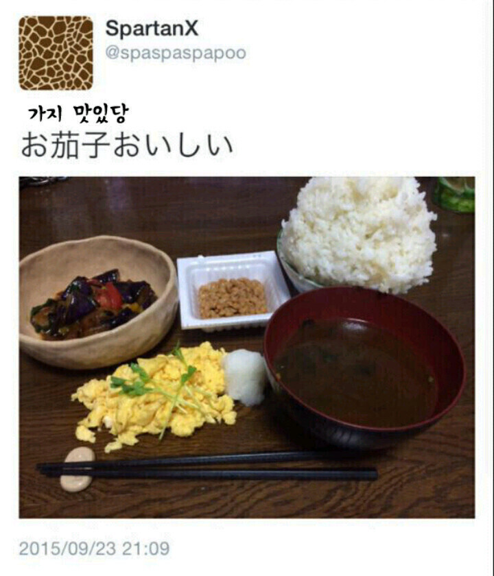 가지 맛있당_3.jpg