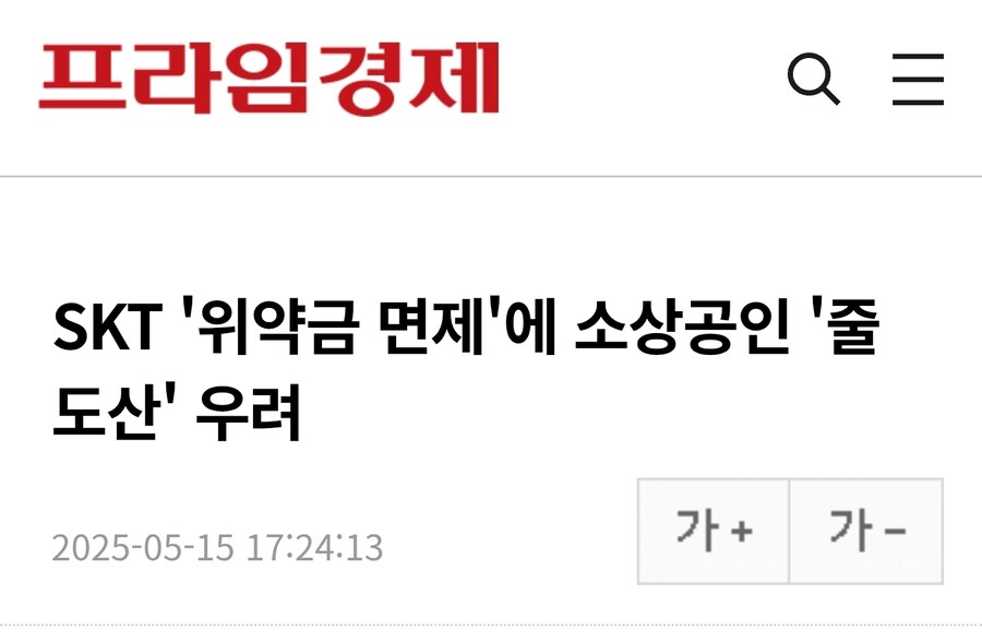 위약금 면재해주면 소상공인이 힘들어서 안된다 ㅋㅋㅋㅋ_1.jpg