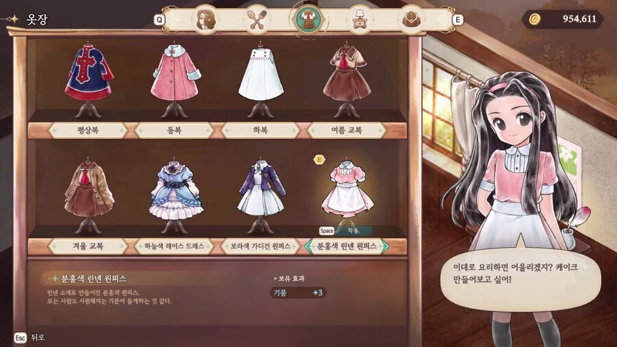 프메)트레일러로 알 수 있는 신작 요소들_1.jpg