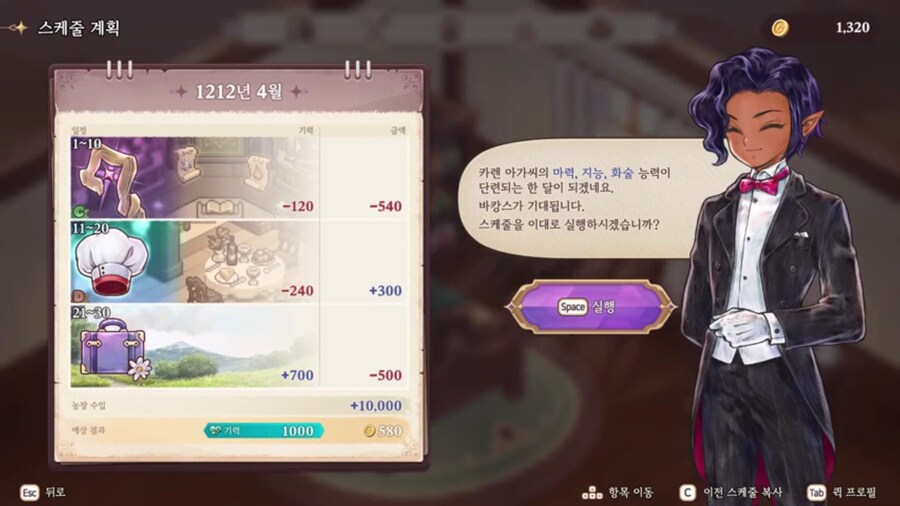 프메)트레일러로 알 수 있는 신작 요소들_3.jpg