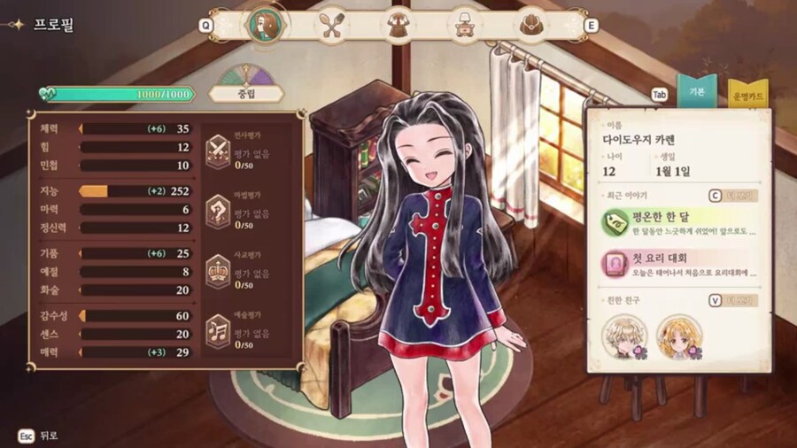 프메)트레일러로 알 수 있는 신작 요소들_15.jpg
