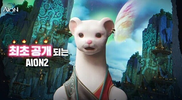 아이온2 족제비보고 소닉생각났다는데_1.jpg