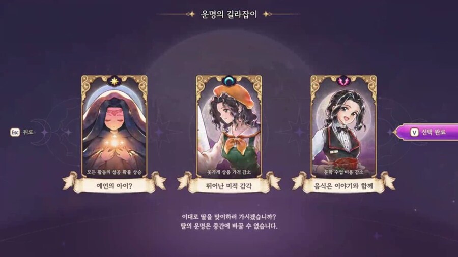 프메)트레일러로 알 수 있는 신작 요소들_25.jpg