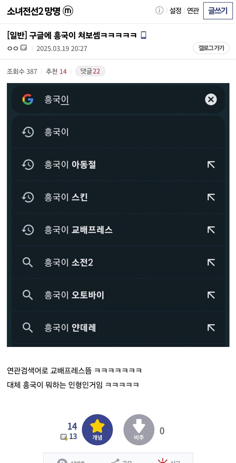 구글에 흥국이 쳐보셈ㅋㅋㅋㅋㅋ_1.jpg