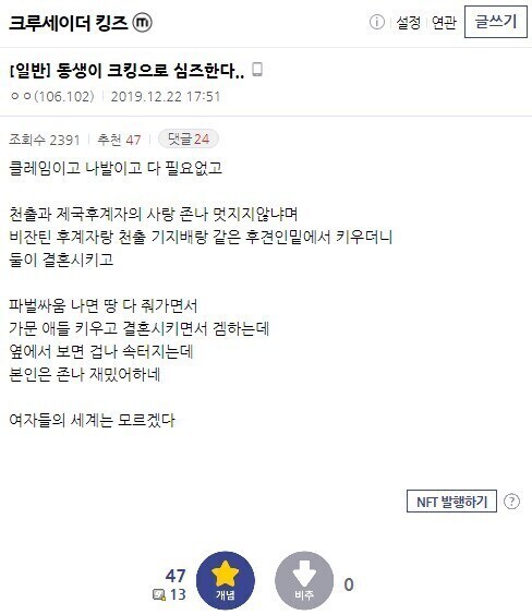 크킹으로 로판하는 여동생_1.jpg