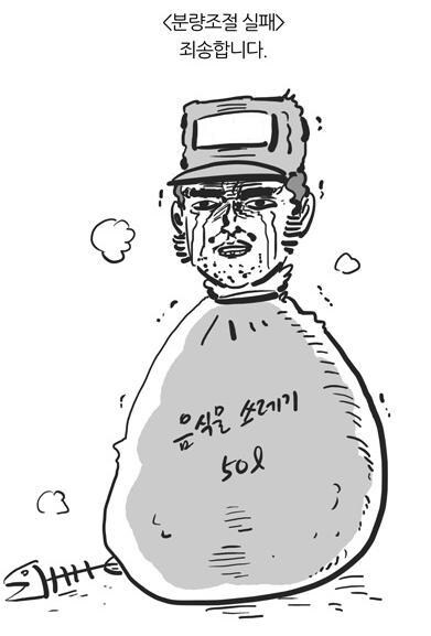 누가봐도 이말년 그림체_2.jpg