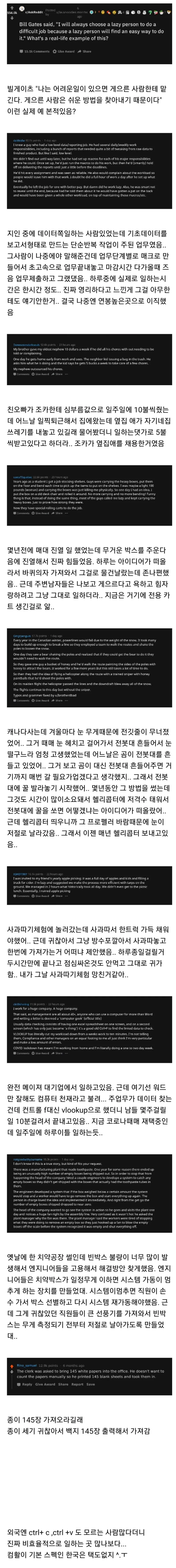 게으른 사람이 일을 더 잘한다고 느꼈던 일화들_1.webp