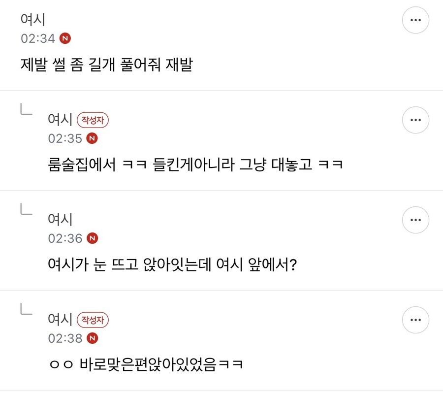 내 친구보다 더한 남미새 있으면 나와보라그래._2.jpg