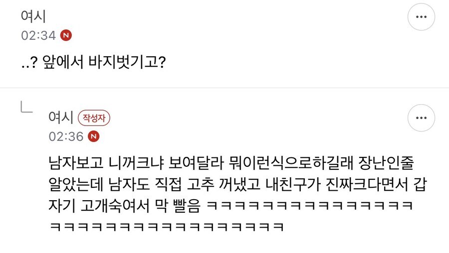 내 친구보다 더한 남미새 있으면 나와보라그래._3.jpg