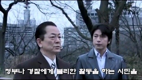 일본이라는 국가의 전복을 노리던 경찰들_21.jpg