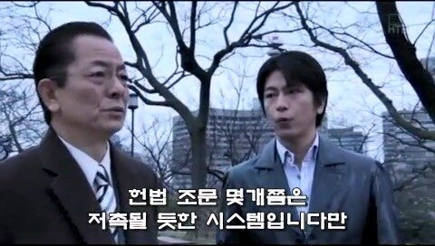 일본이라는 국가의 전복을 노리던 경찰들_25.jpg