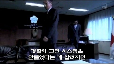 일본이라는 국가의 전복을 노리던 경찰들_30.jpg